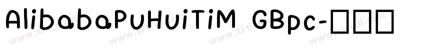 AlibabaPuHuiTiM GBpc字体转换